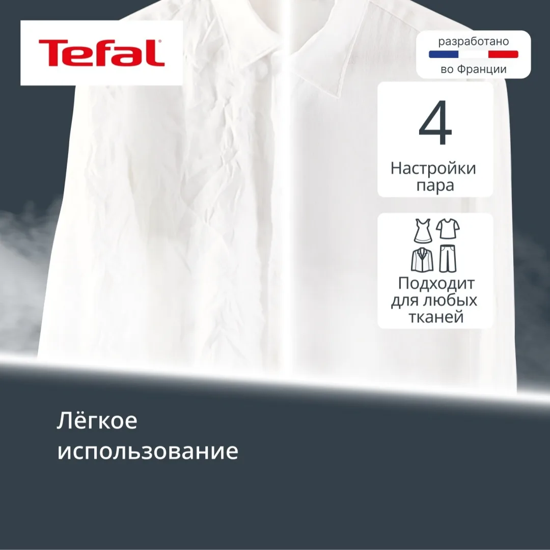 Отпариватель Tefal DT8765E0 Черный