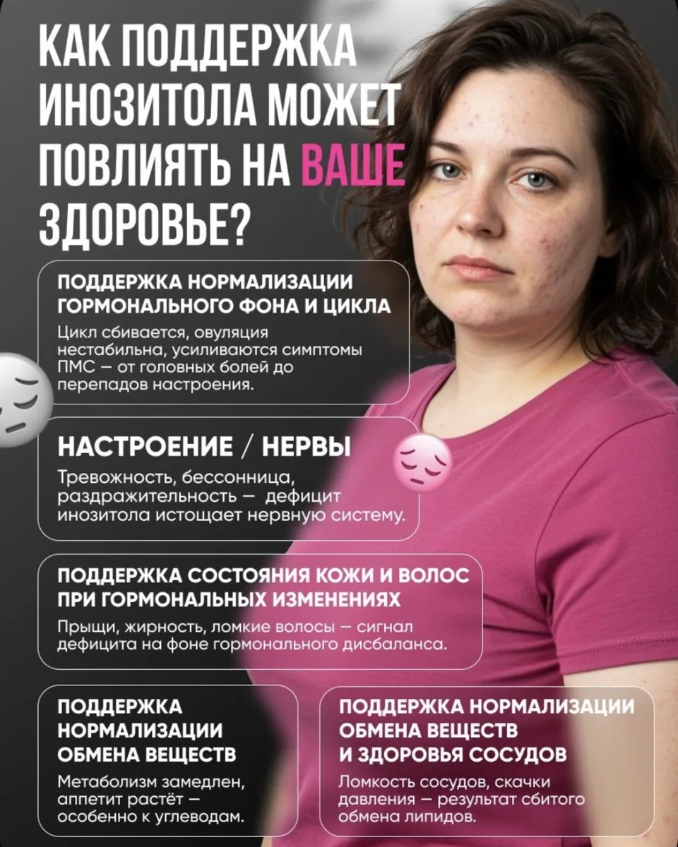 Витамин QEEP ИНОЗИТОЛ 1500 МГ 60 ШТ (6380)