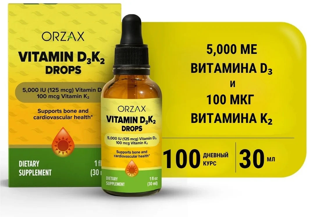 Витамин ORZAX D3+K2 30 МЛ (9635)