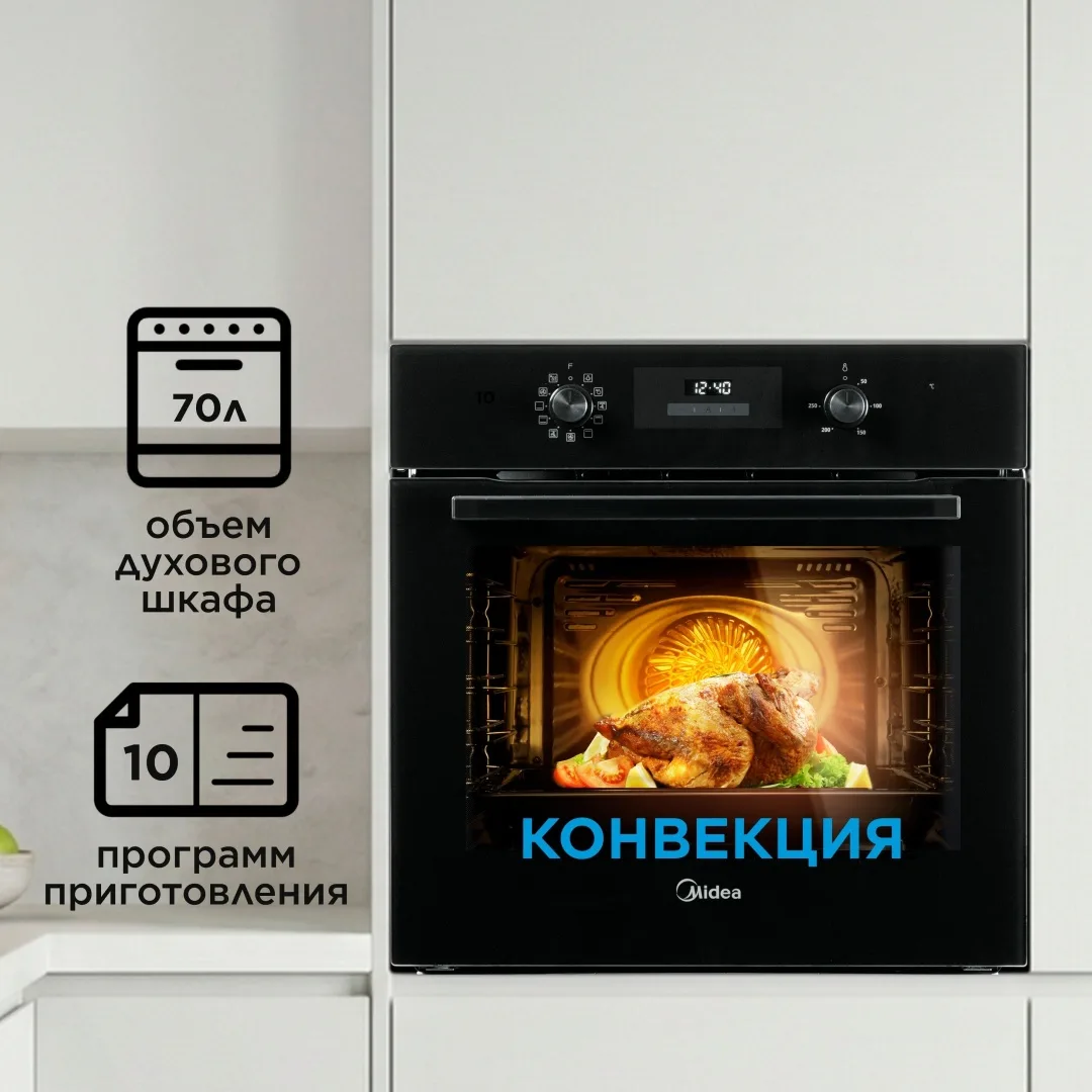 Шкаф духовой Midea MO69000GB Черный