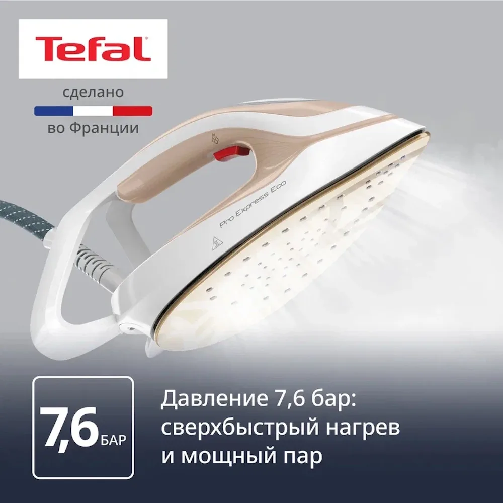 Парогенератор Tefal GV9E22E0 Бежевый