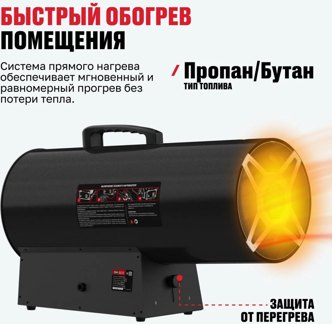 Нагреватель газовый ALTECO GH-60R (N)
