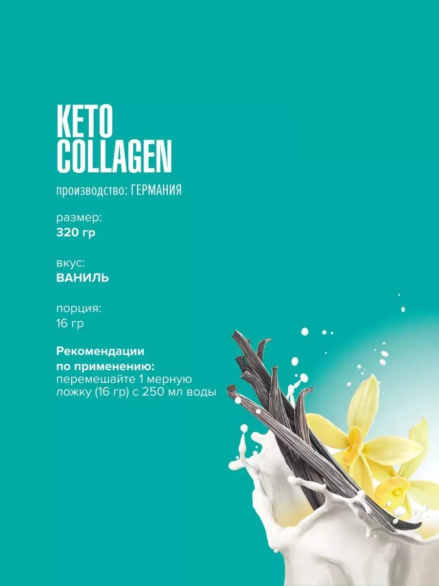 Коллаген Maxler Keto Collagen Vanilla 320g (4255)