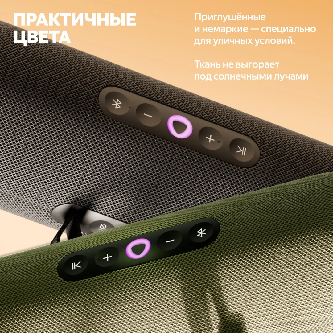 Умная колонка портативная Yandex Стрит YNDX-00030BLK Черный