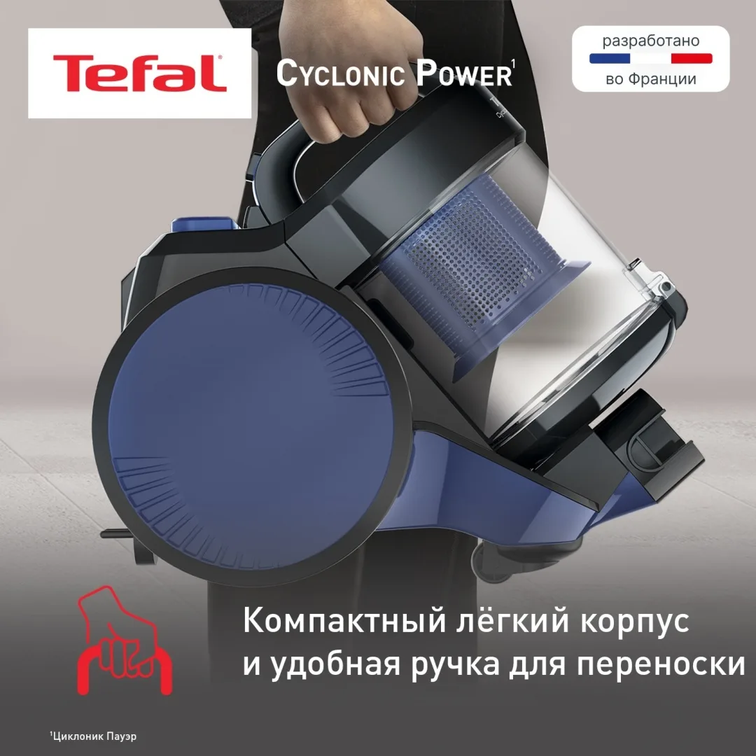 Пылесос Tefal TW1931RH Синий