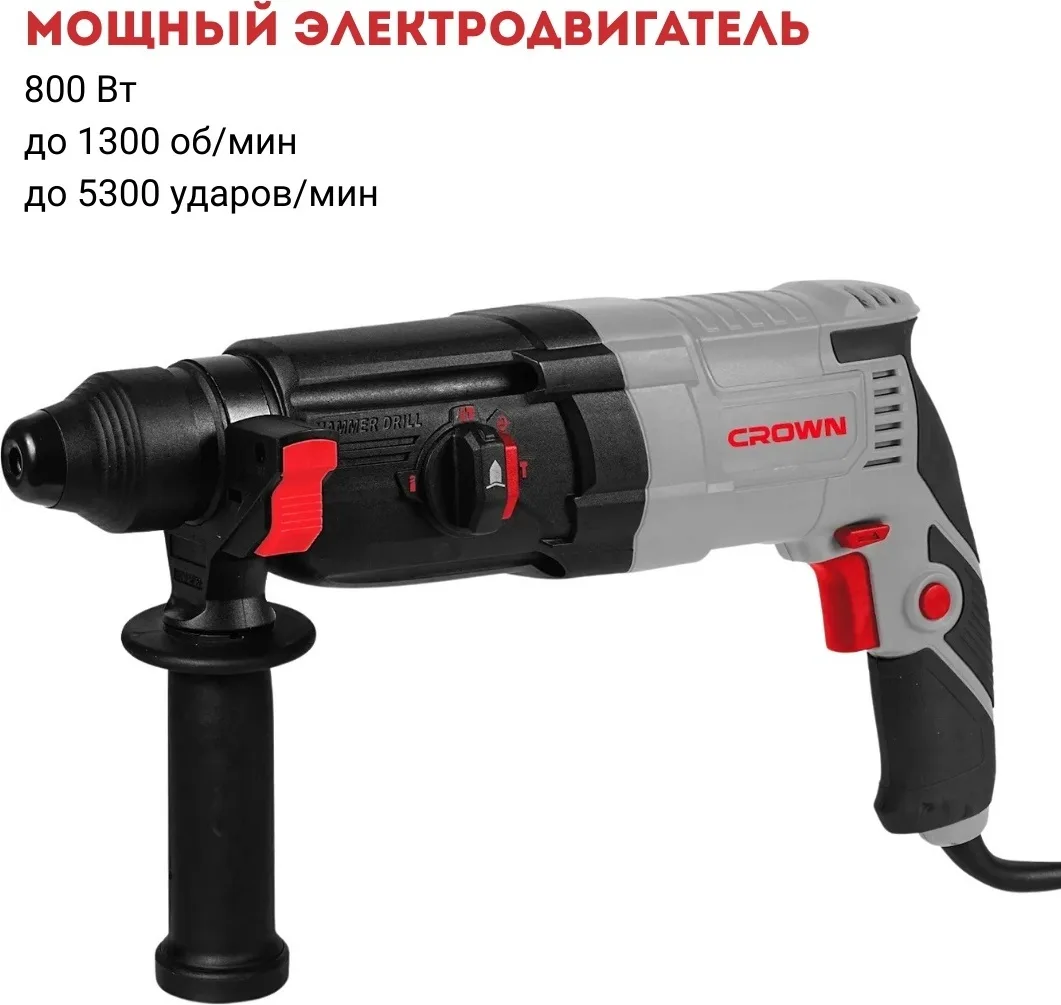 Перфоратор CROWN CT18211 3 Дж, SDS-Plus