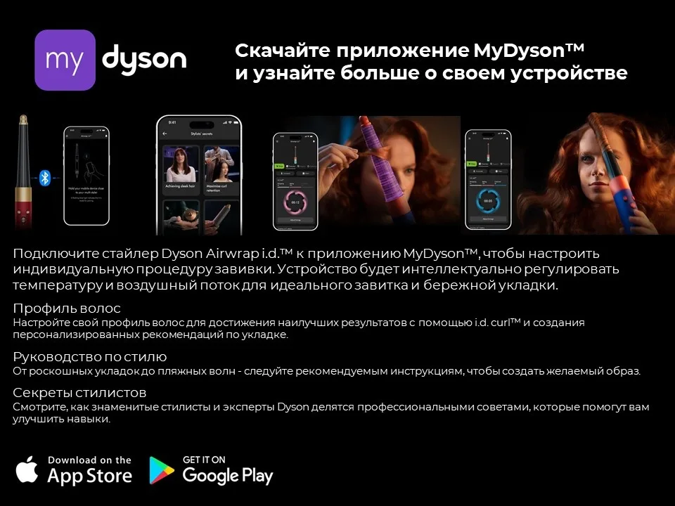 Стайлер Dyson Airwrap Straight+Wavy HS09 Co-anda 2x пурпурная яшма (492488-01)