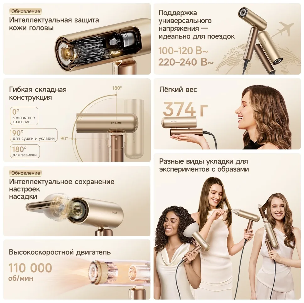 Фен для волос Dreame Pocket Aura Gold