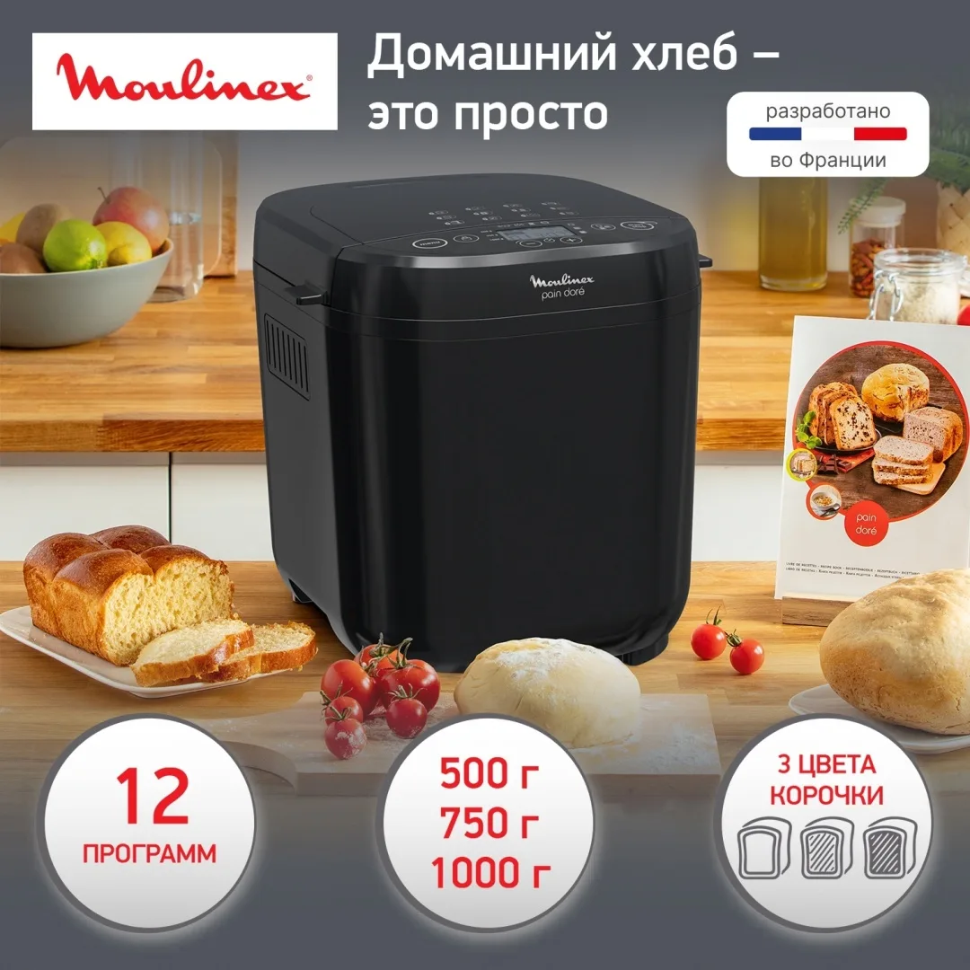 Хлебопечь Moulinex OW210830 Черный