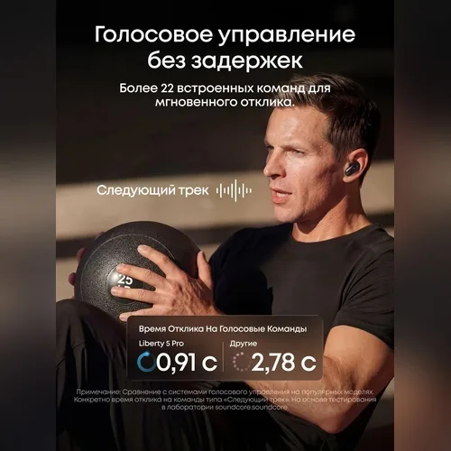 Наушники Soundcore Liberty 5 Pro Black