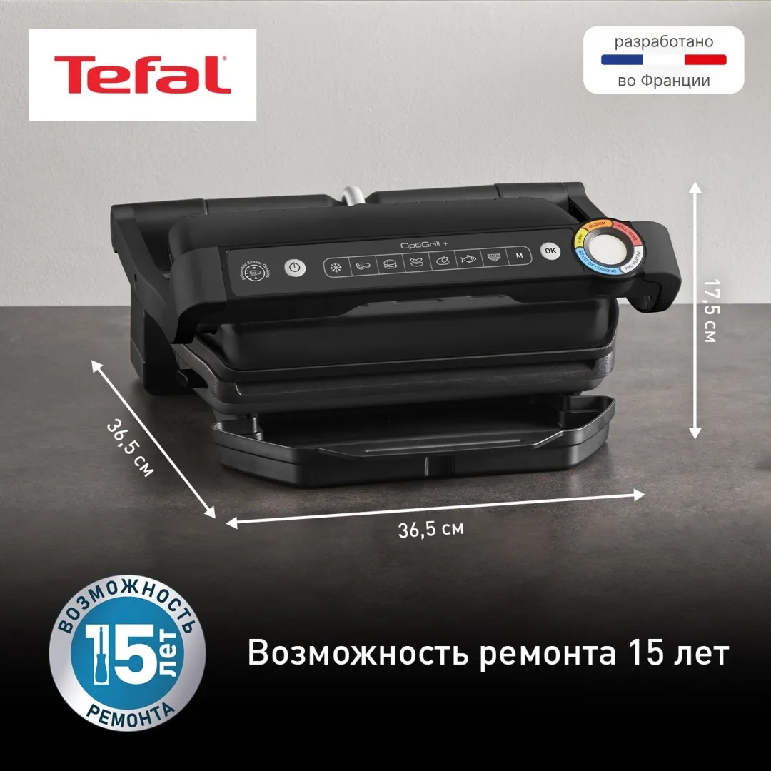 Гриль Tefal GC717810 Черный