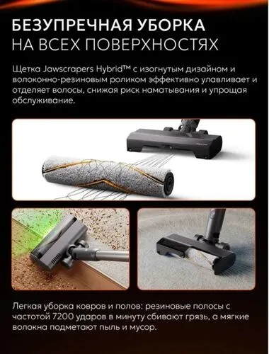 Беспроводной ручной пылесос Roborock H60 Hub Pro