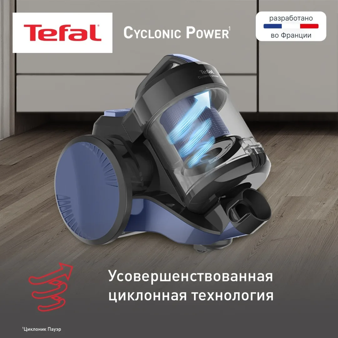 Пылесос Tefal TW1931RH Синий