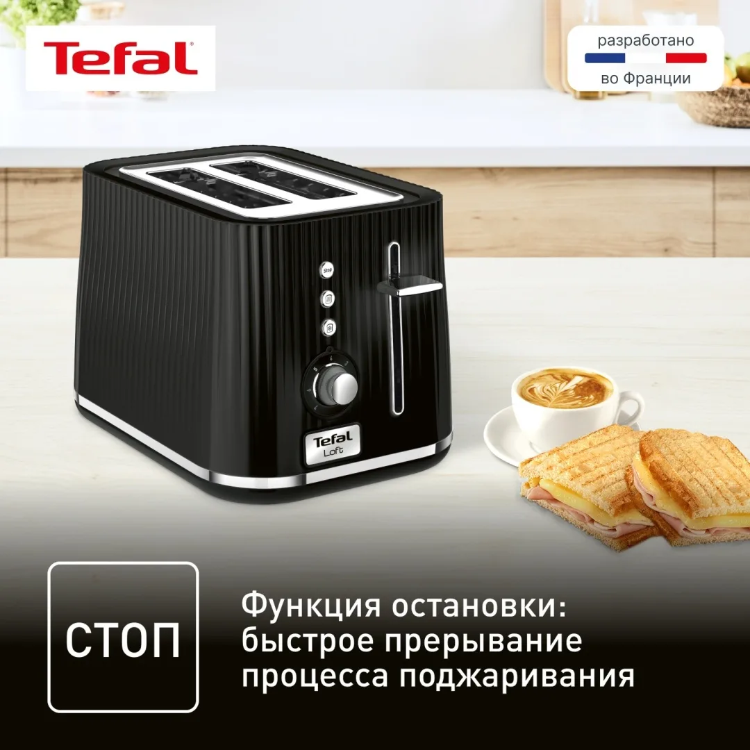 Тостер Tefal TT761838 Черный
