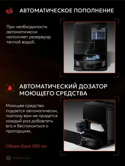 Робот-пылесос Roborock Saros Z70 Серый