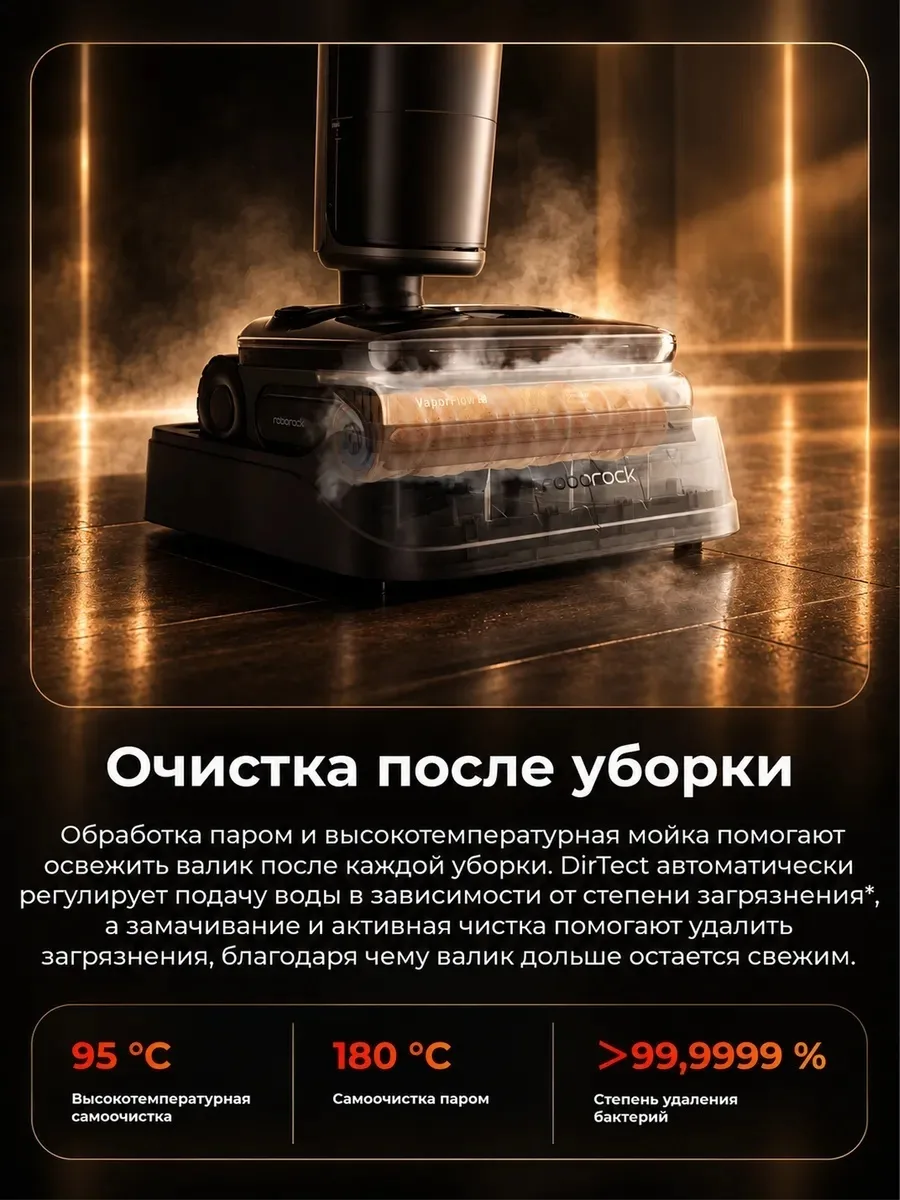Беспроводной ручной пылесос Roborock F25 Ultra Steam Gen 2 Черный