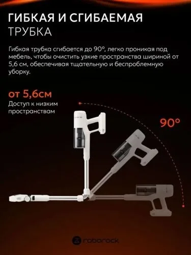 Беспроводной ручной пылесос Roborock H60