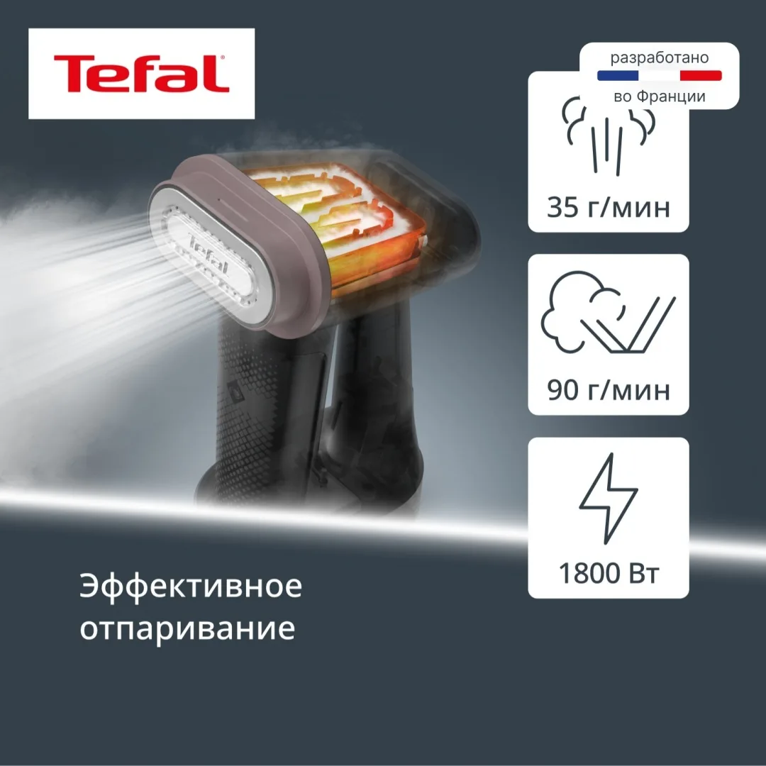 Отпариватель Tefal DT8765E0 Черный