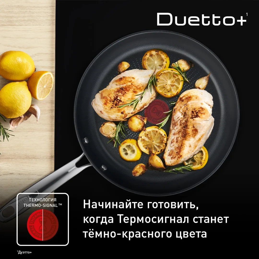 Набор Посуды Tefal G732S856