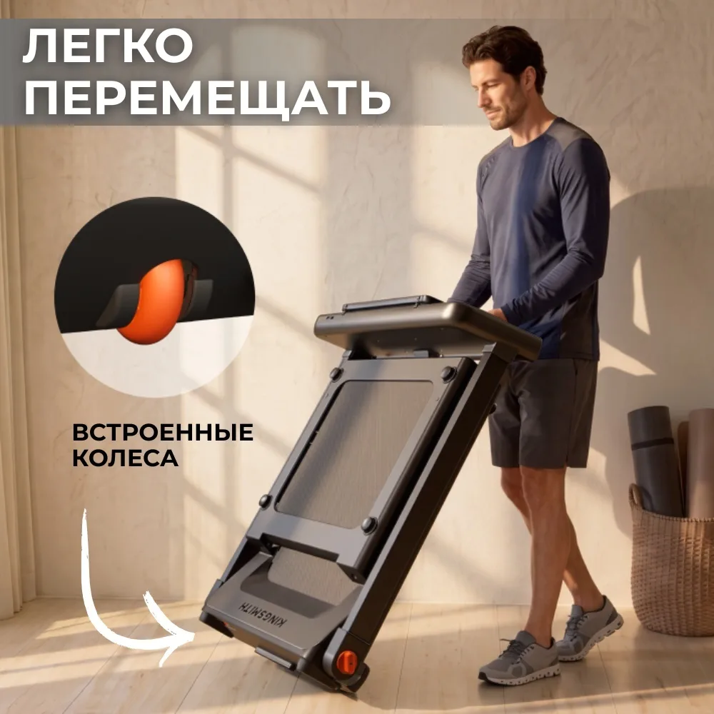 Беговая дорожка KINGSMITH WalkingPad G2 Pro