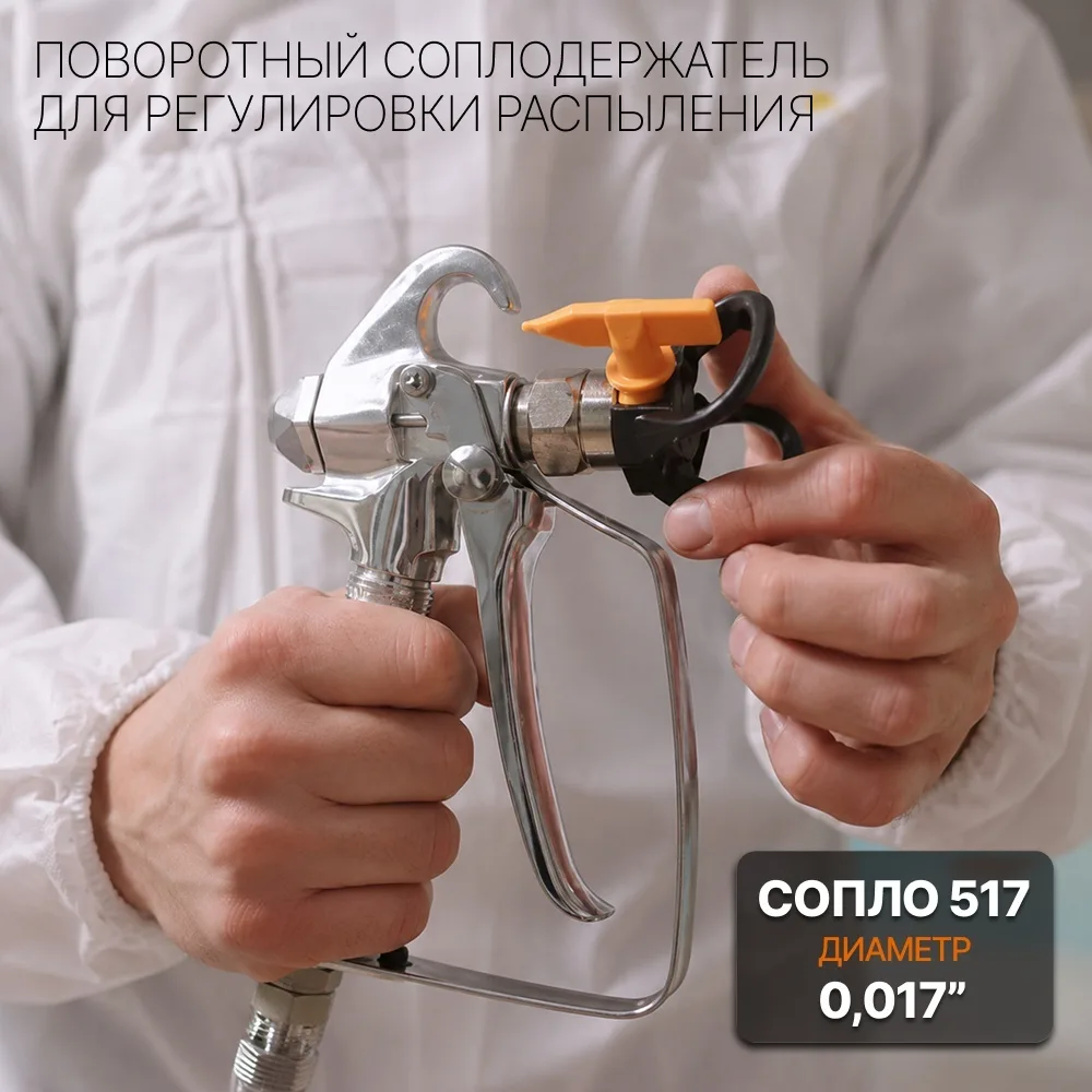 Краскопульт электрический Вихрь ЭКП-900Б