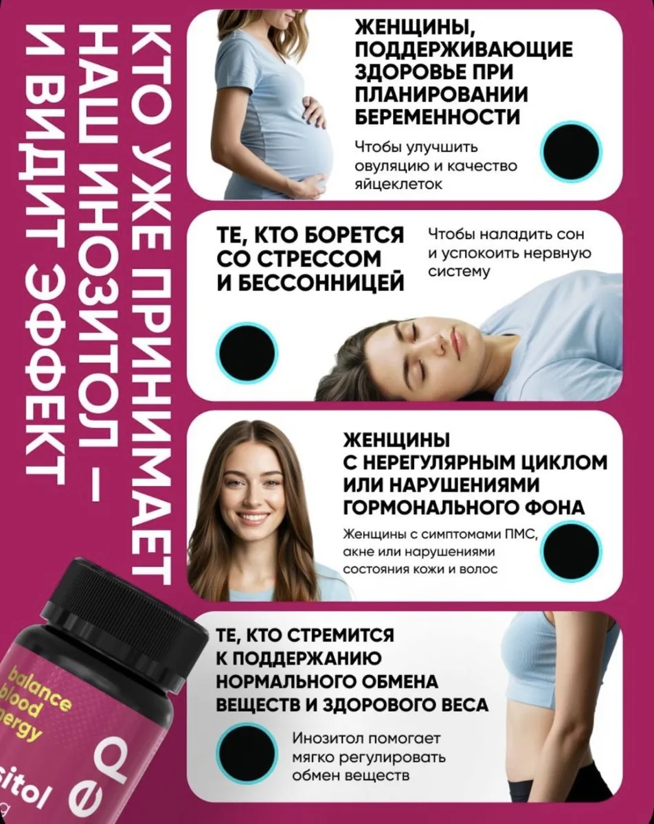 Витамин QEEP ИНОЗИТОЛ 1500 МГ 60 ШТ (6380)