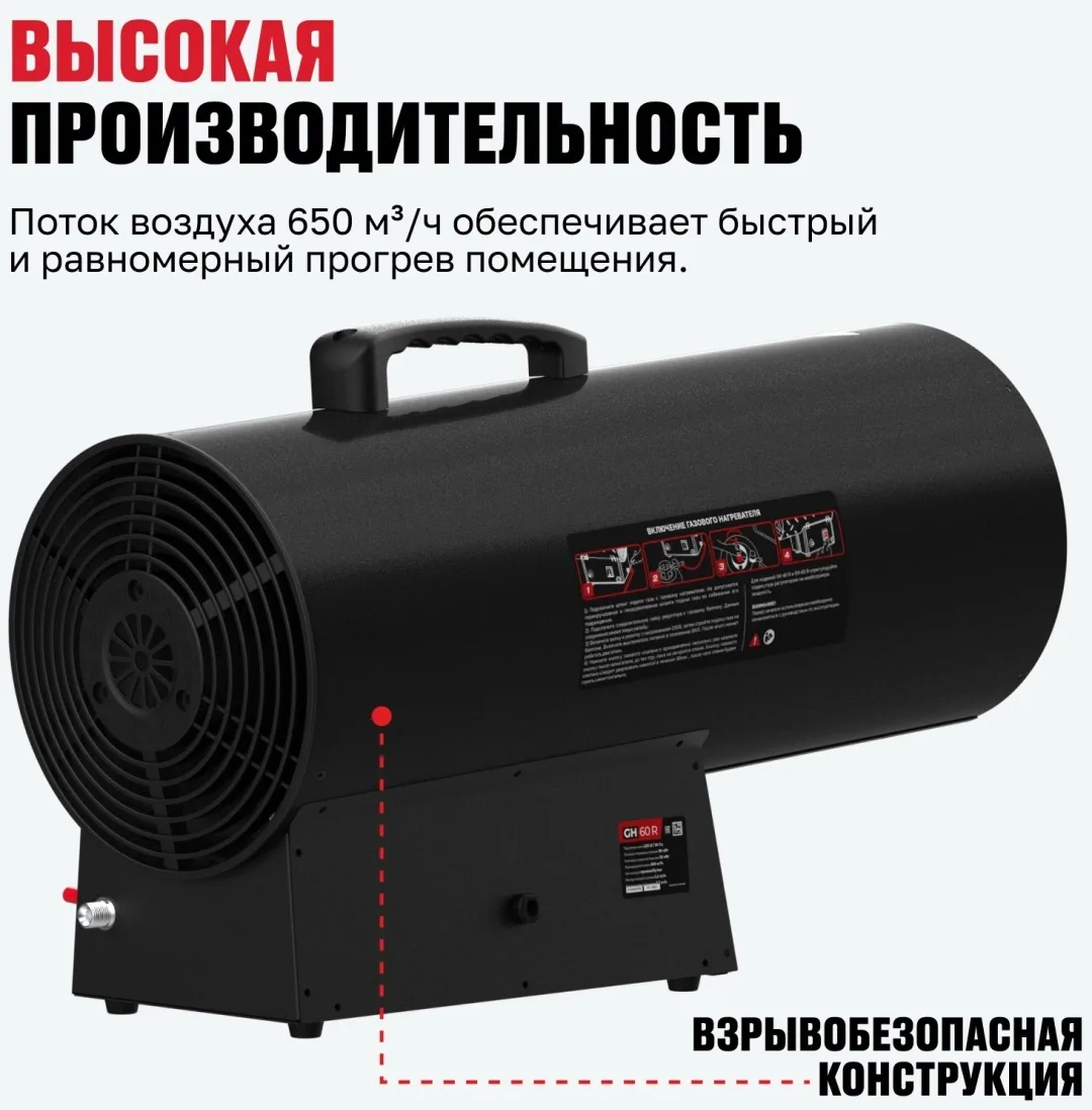 Нагреватель газовый ALTECO GH-60R (N)