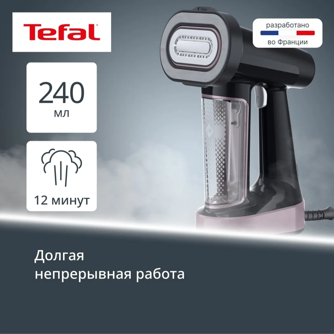 Отпариватель Tefal DT8765E0 Черный