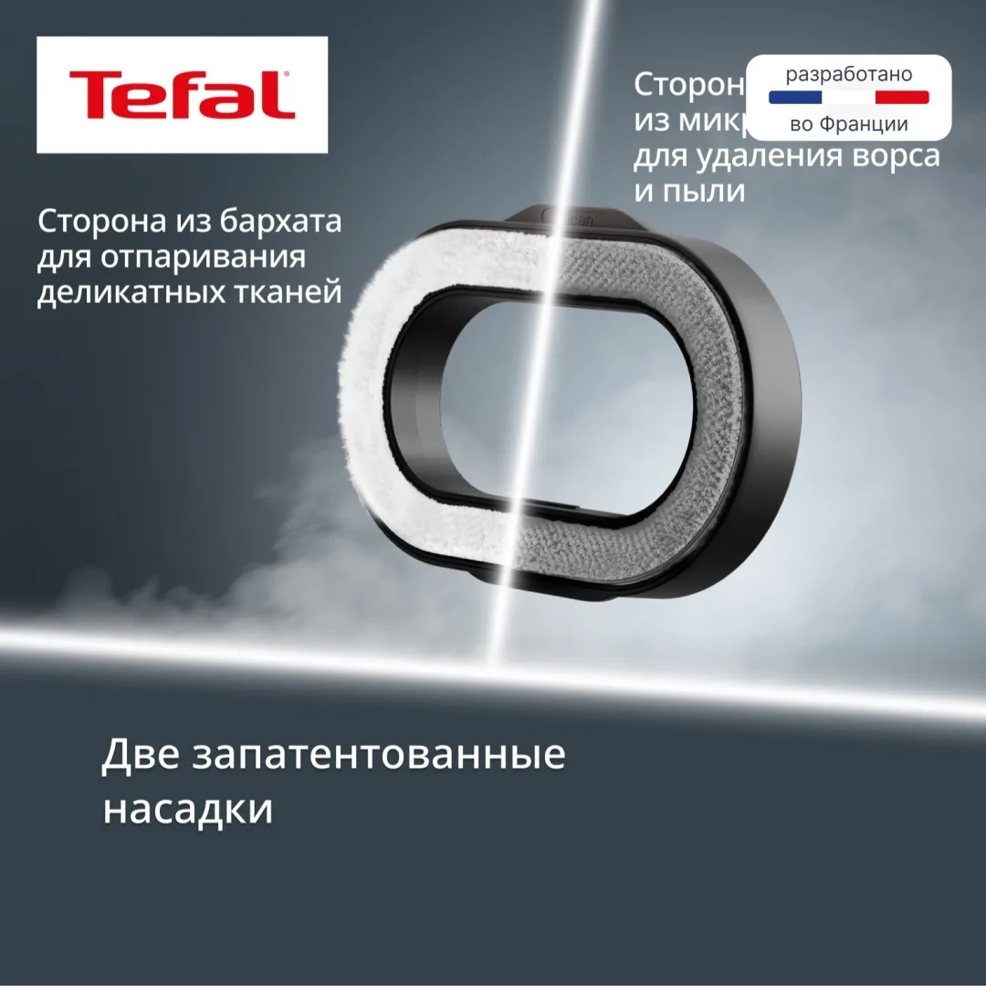 Отпариватель Tefal DT8765E0 Черный