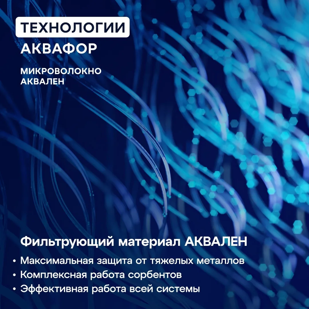 Автомат питьевой воды Аквафор Трио Норма умягчающий