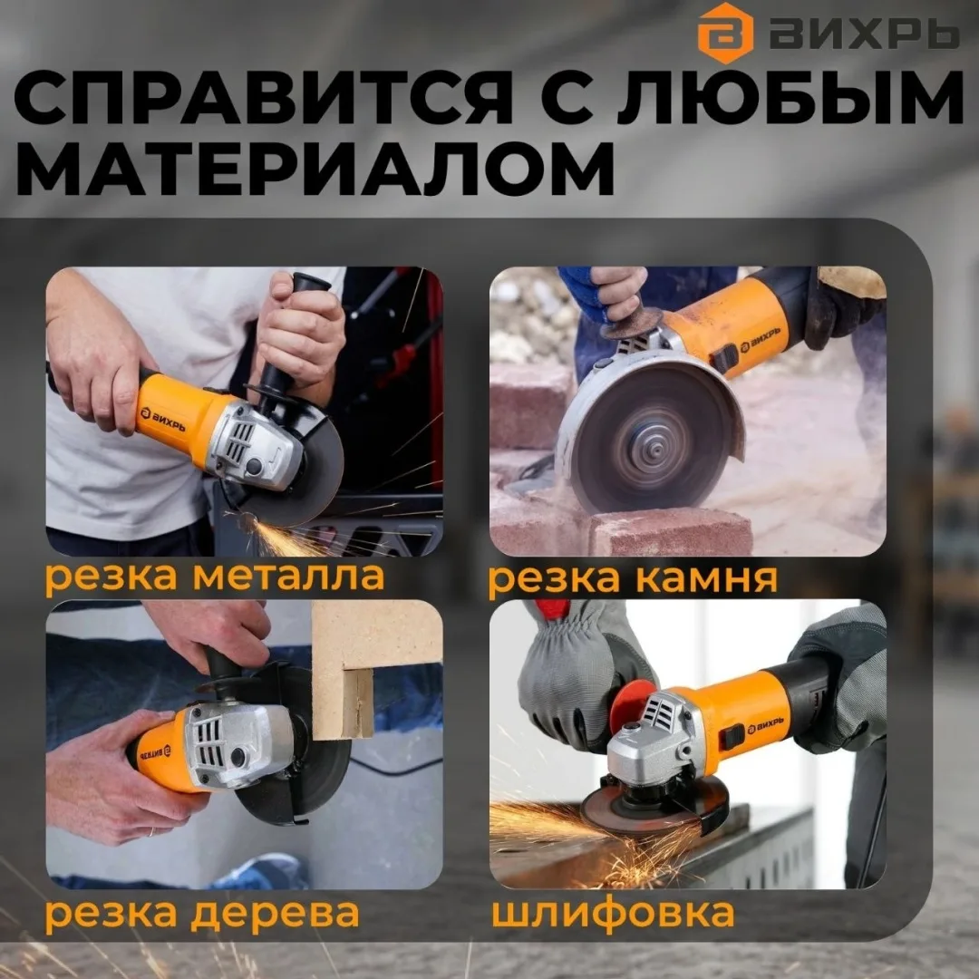 Углошлифовальная машина Вихрь УШМ-230/2300