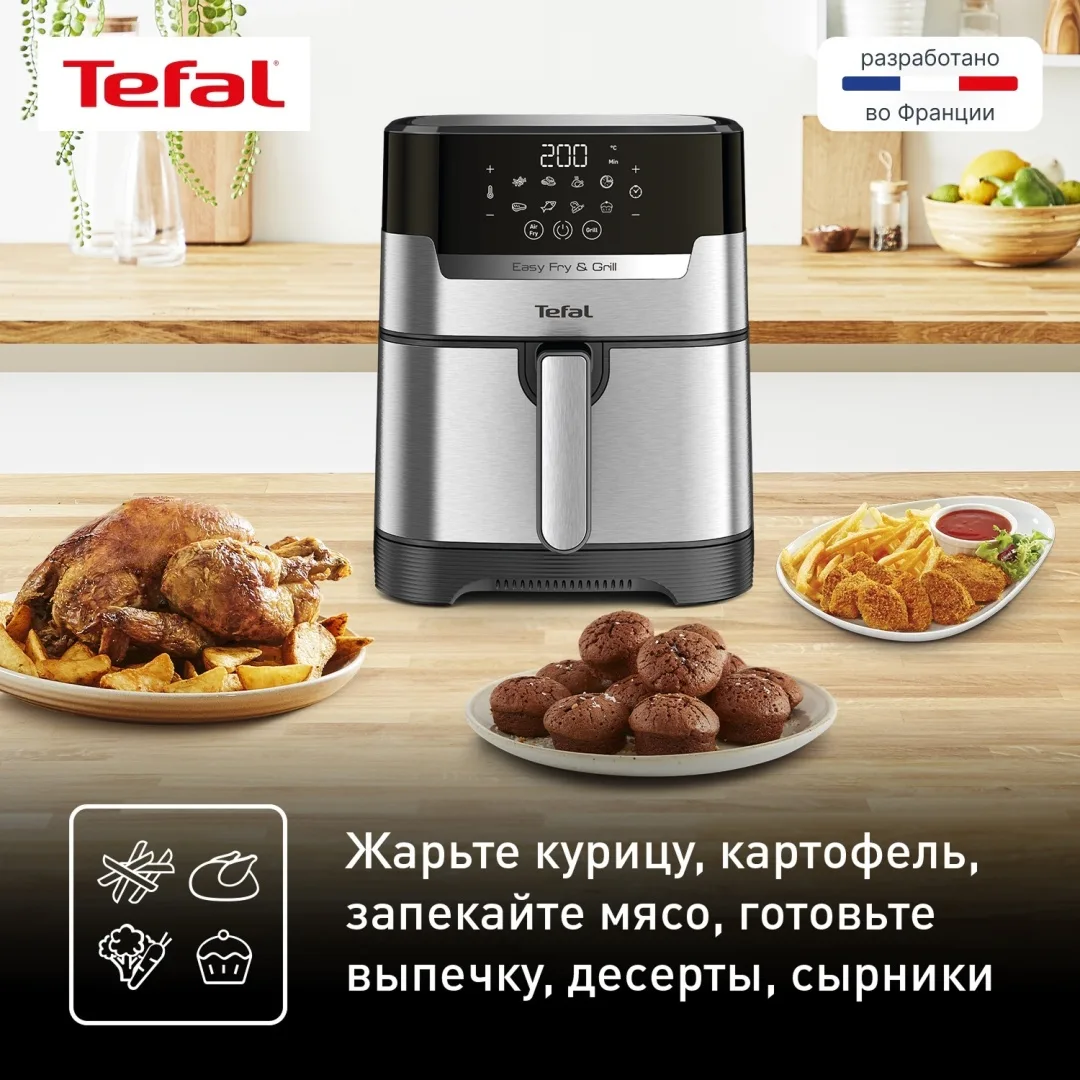 Аэрогриль Tefal 5L EY505D15 Серебристый