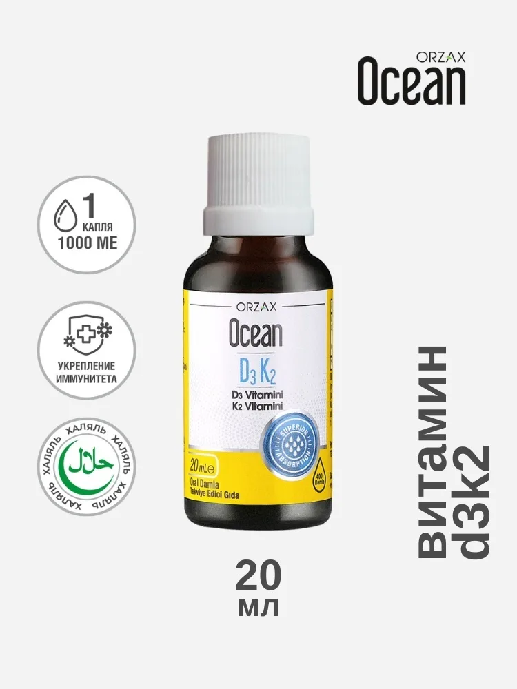 Витамин ORZAX ОУШЕН D3+K2 20 МЛ (8557) (1621)