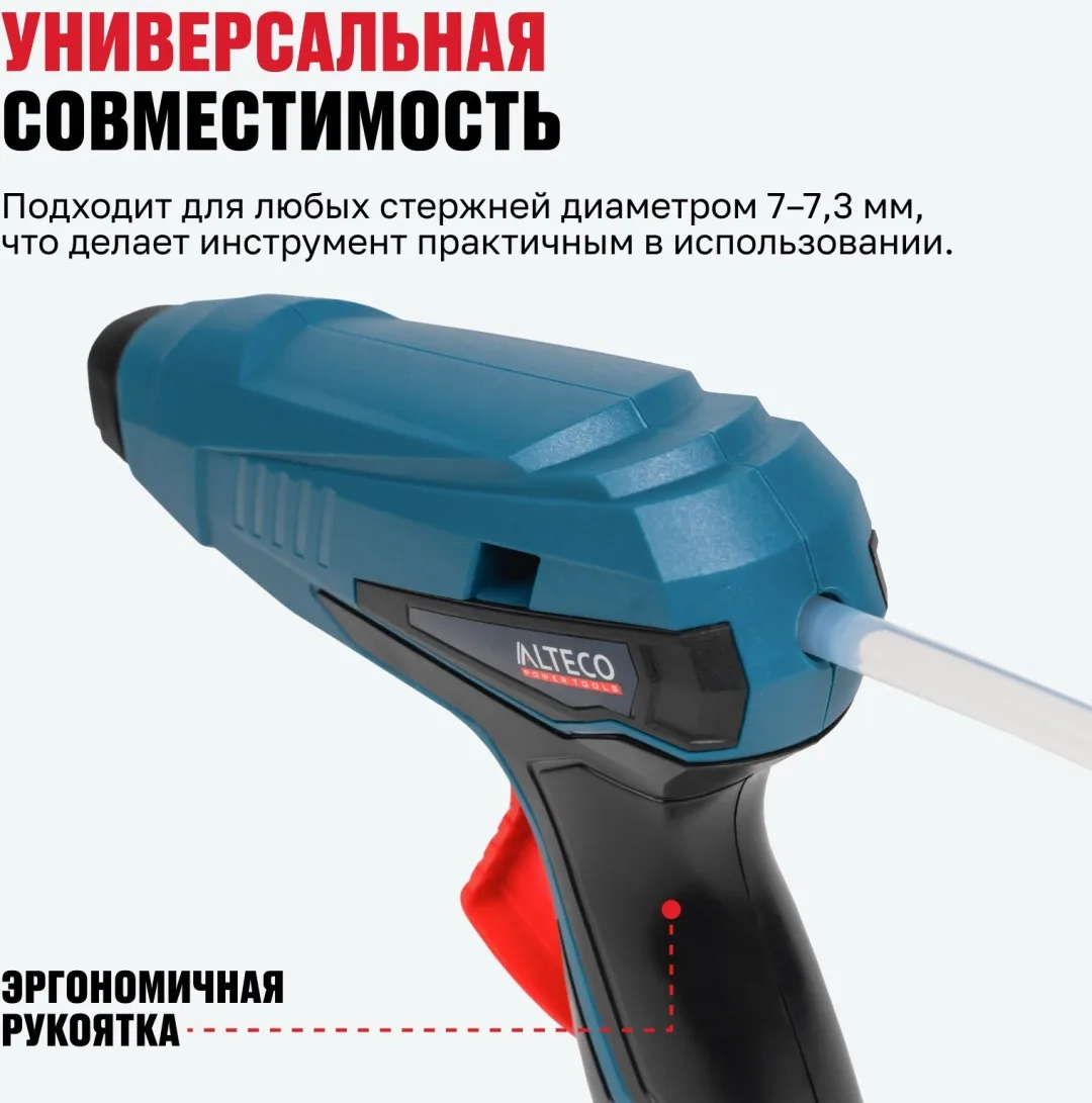 Клеевой пистолет аккумуляторный ALTECO GG 15 Li