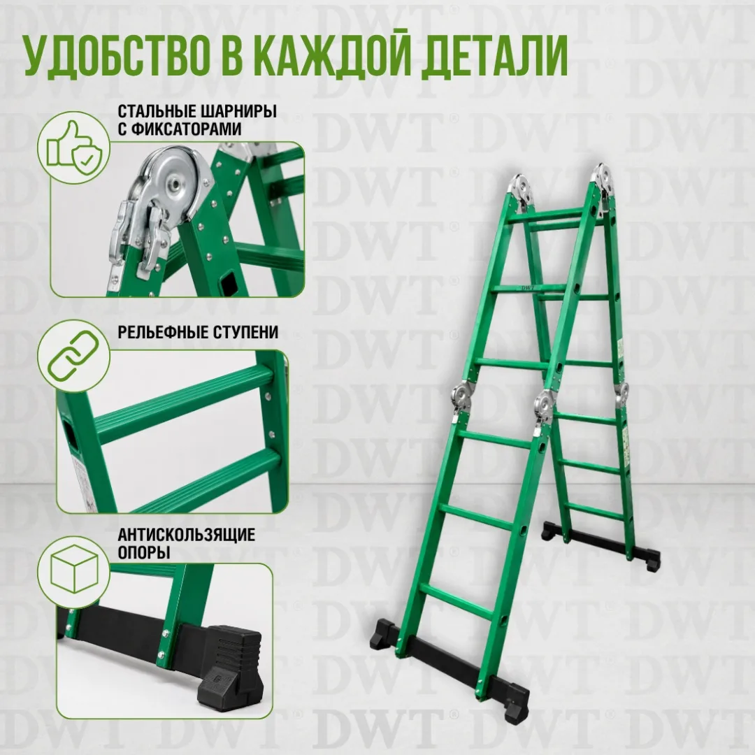 Лестница-трансформер DWT DTL-FMA3712