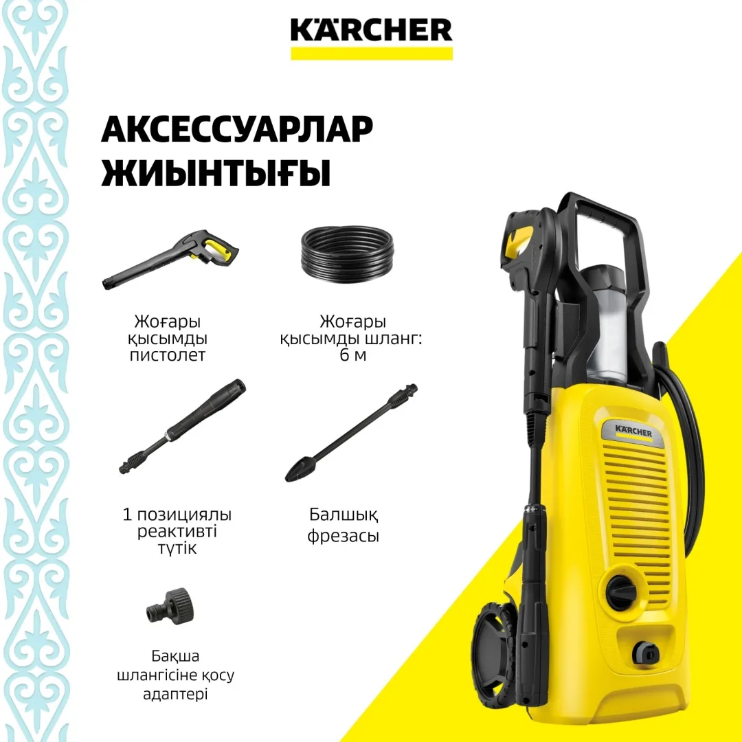 Мойка высокого давления Karcher K 4 Universal