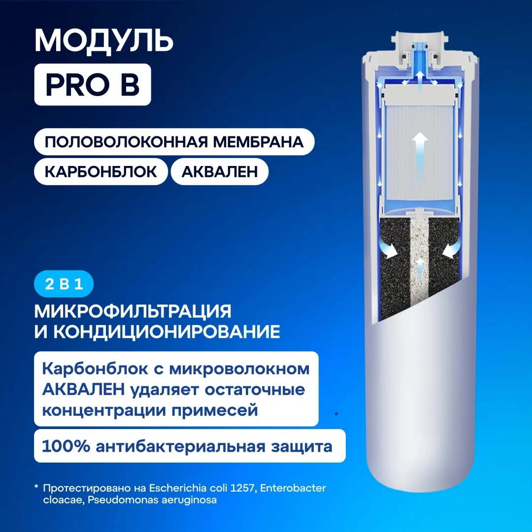 Автомат питьевой воды Аквафор Кристалл ECO Pro