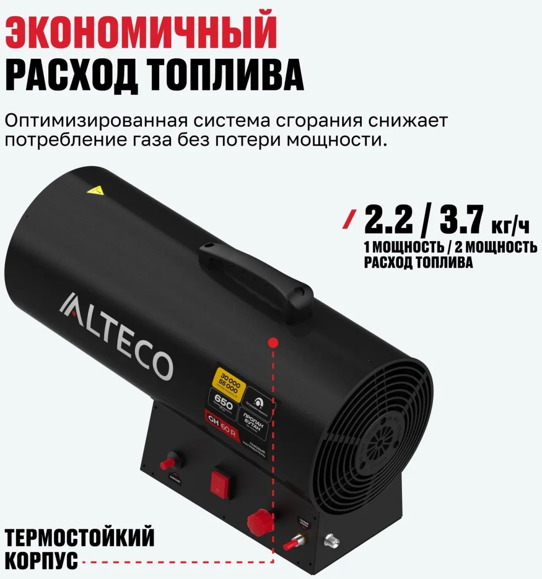 Нагреватель газовый ALTECO GH-60R (N)