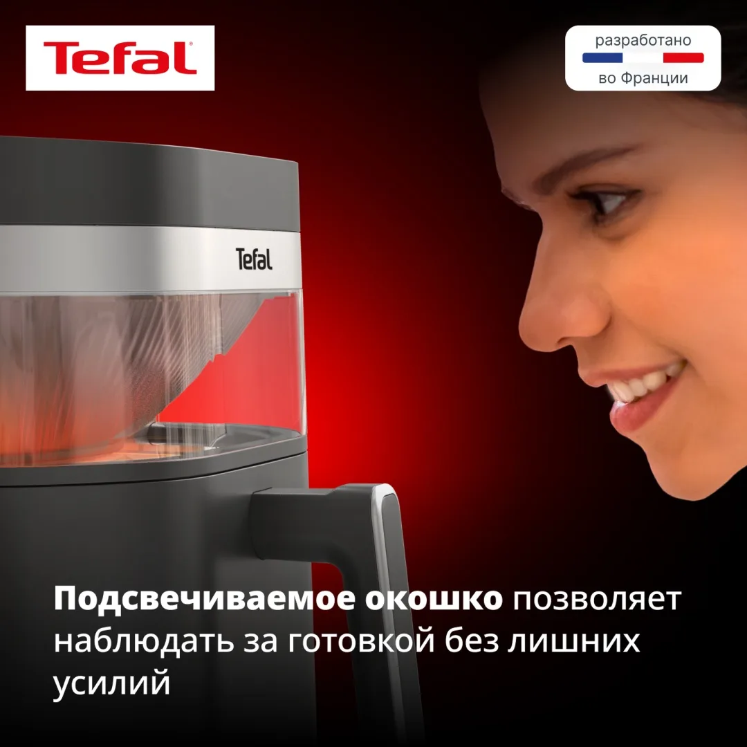 Аэрогриль Tefal 7L EY832HE0 Черный