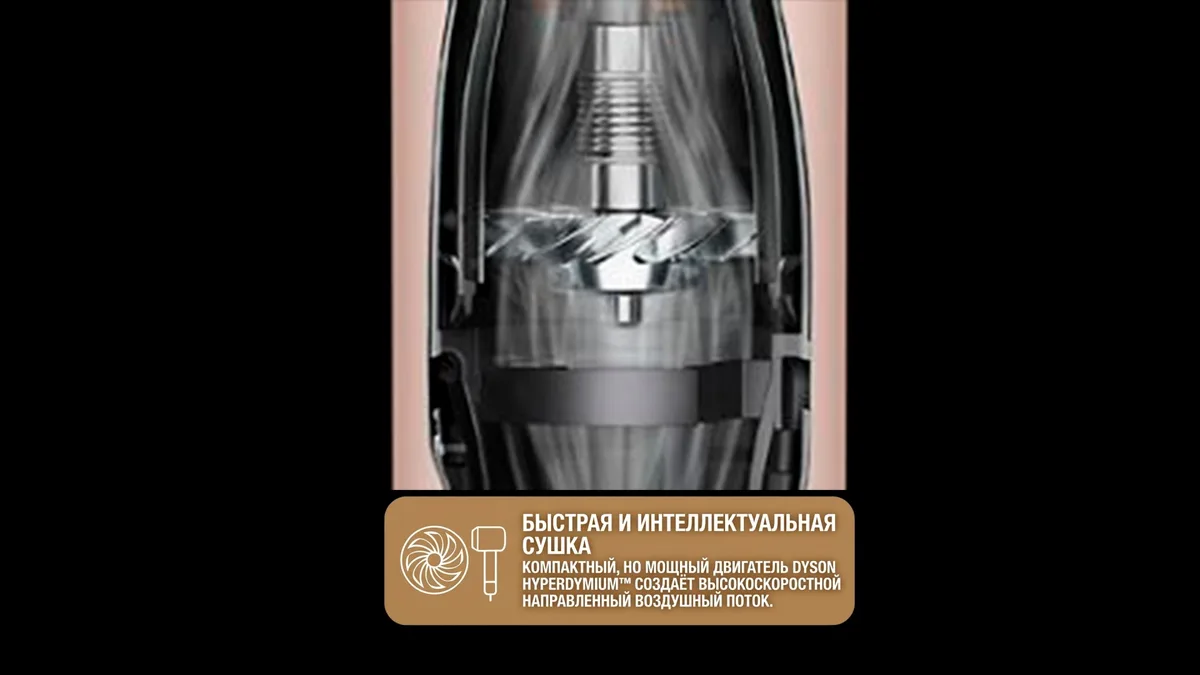 Фен Dyson HD16 Supersonic Nural янтарный шелк/розовое шампанское (143709-01)