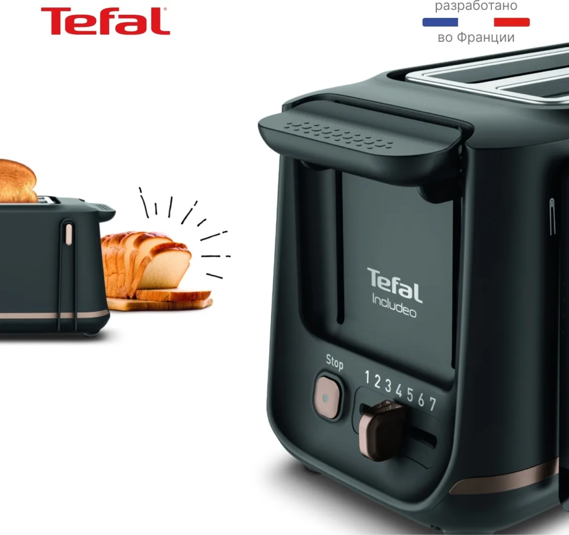 Тостер Tefal TT533811 Черный