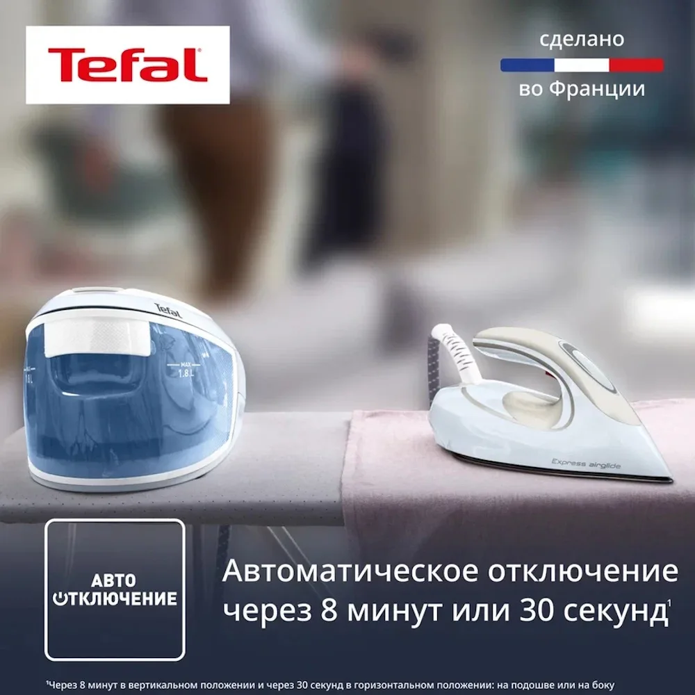 Парогенератор Tefal SV8028E0 Белый/Голубой