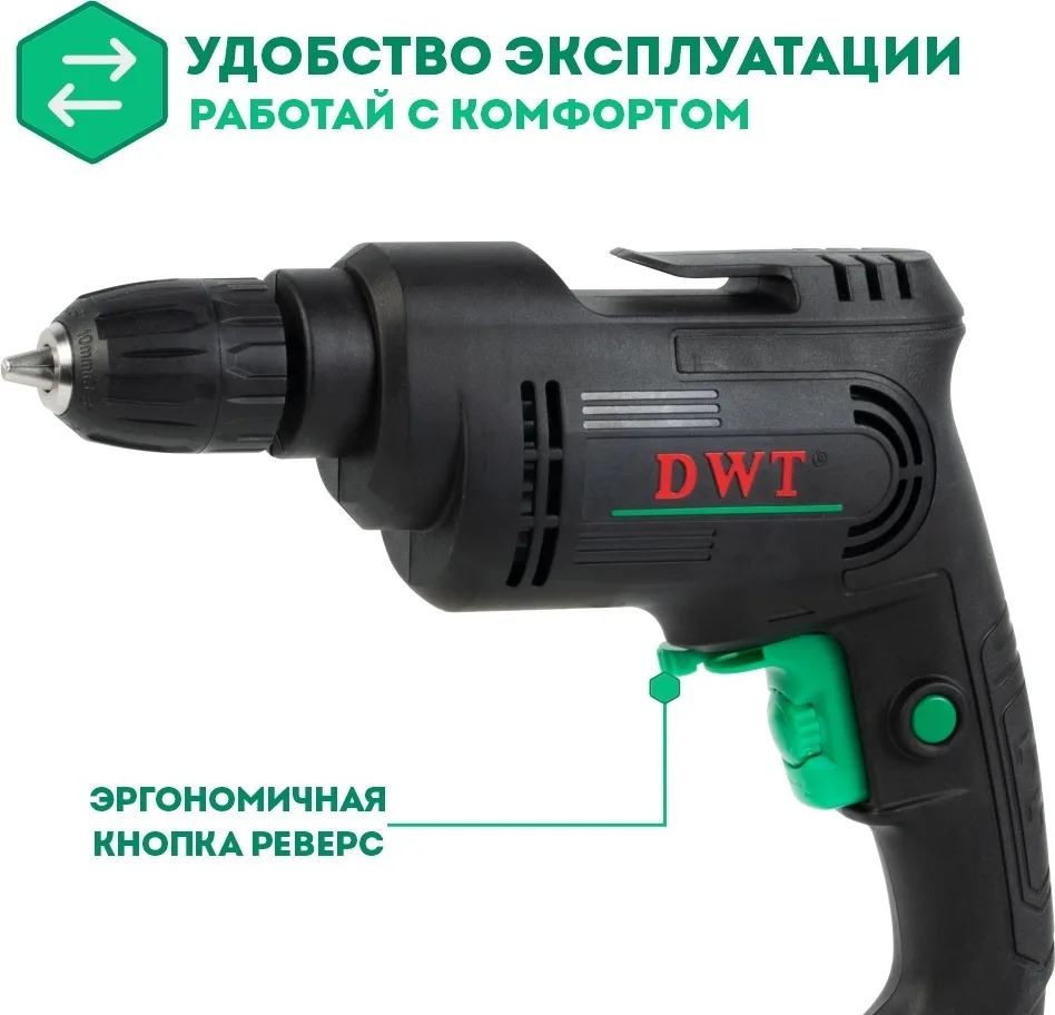 Дрель DWT BMP06-10 C
