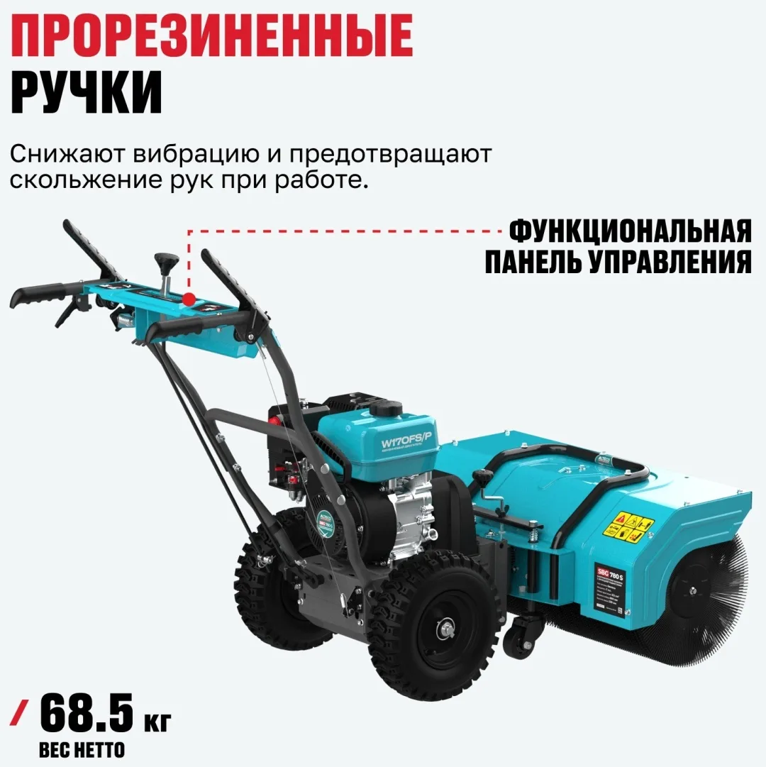 Бензиновая снегоуборочная машина ALTECO SBG 780 S