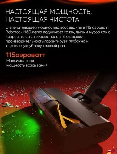 Беспроводной ручной пылесос Roborock H60