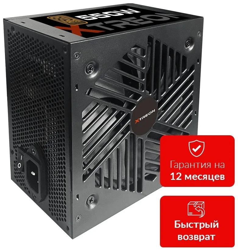 Блок питания XTREON 550W Bronze Черный