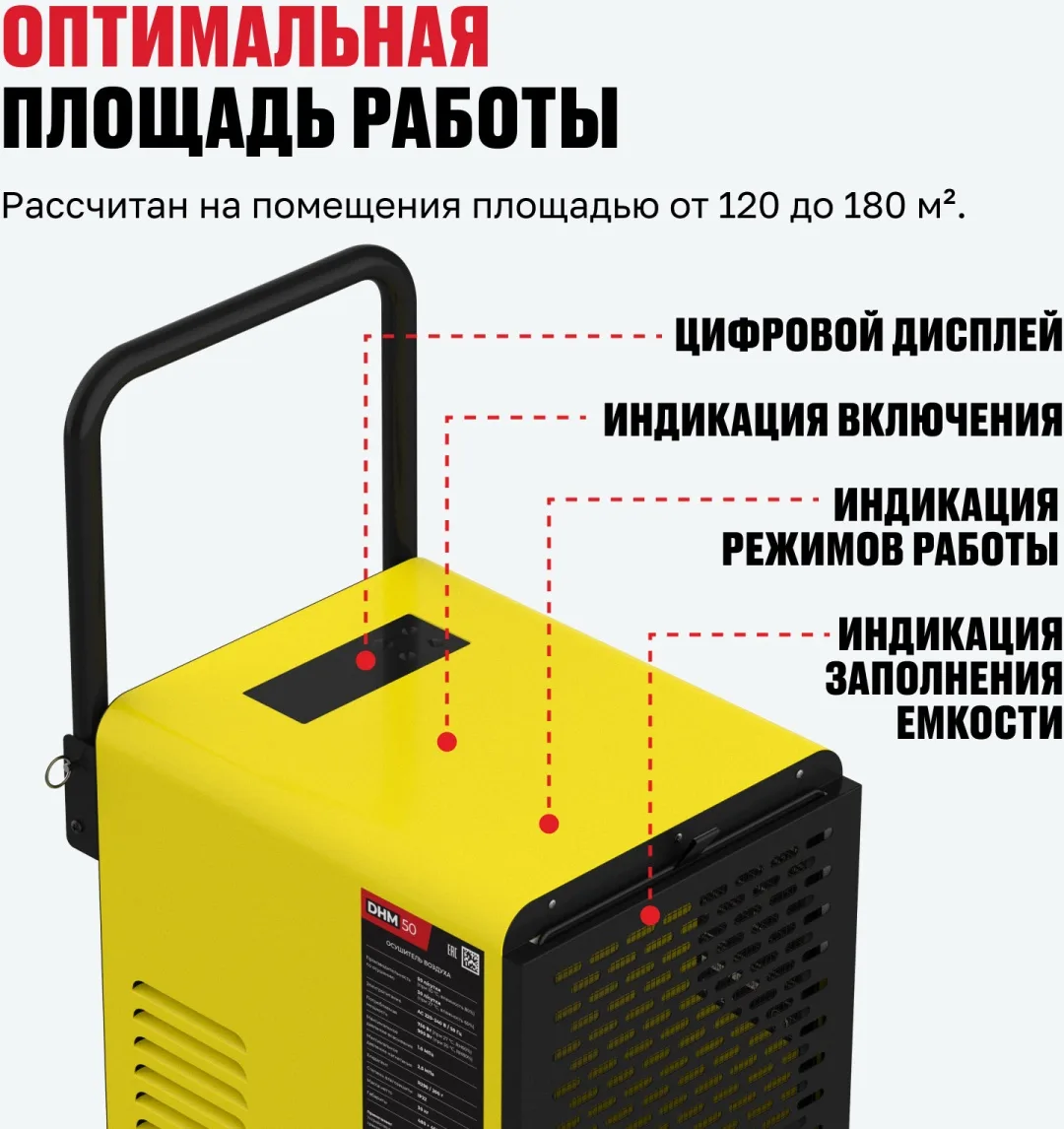 Осушитель воздуха ALTECO DHM 50 черный, желтый