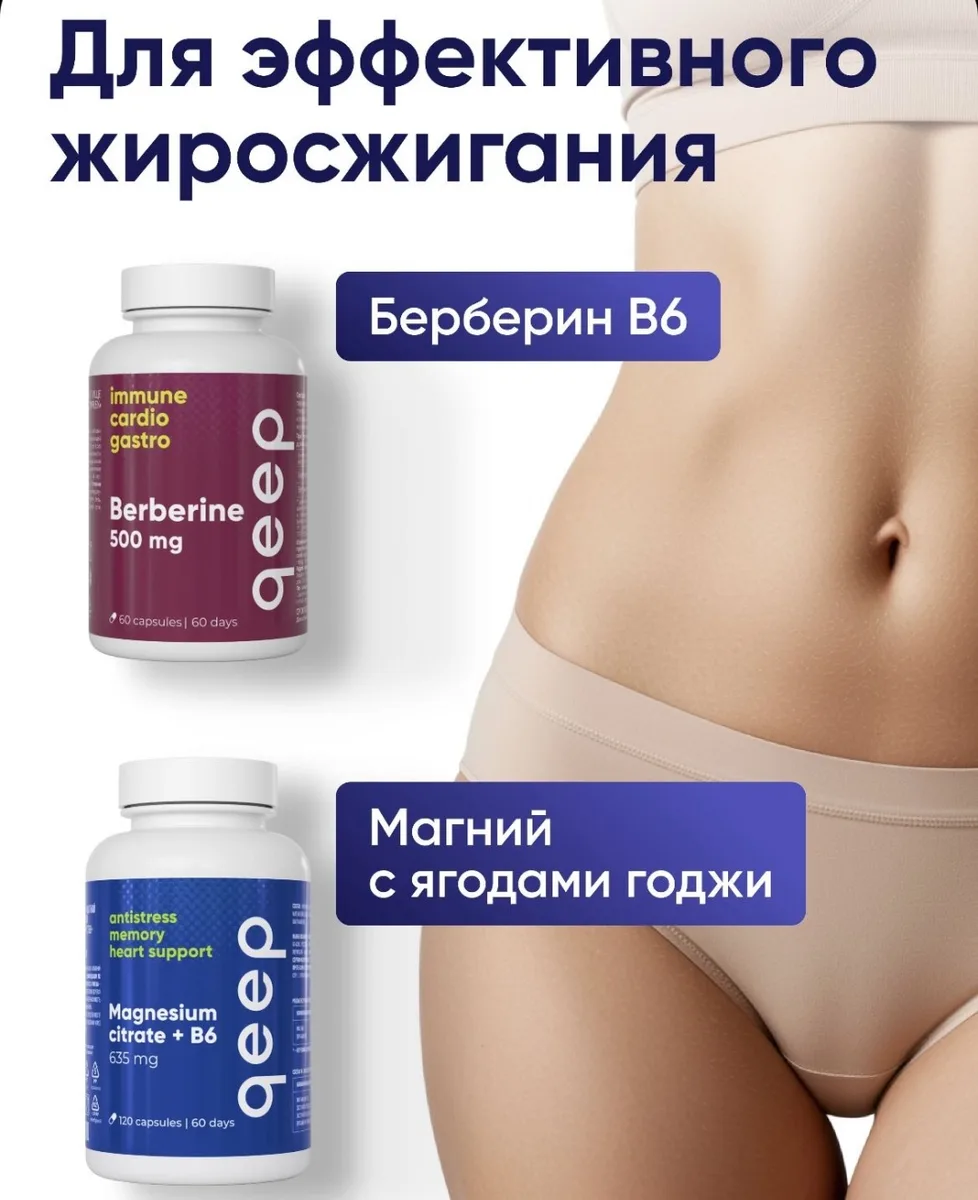 Витамин QEEP ПИКОЛИНАТ ХРОМА 60 ШТ (4626)