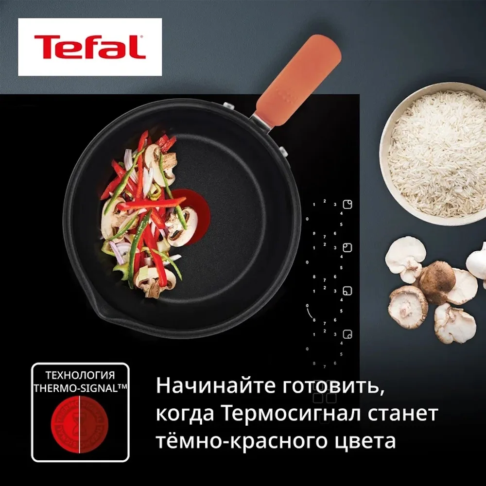 Кастрюля Tefal G7211874