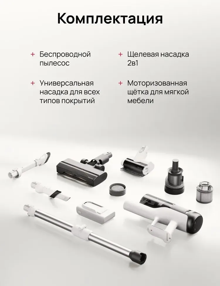 Беспроводной ручной пылесос Roborock H60 Pro